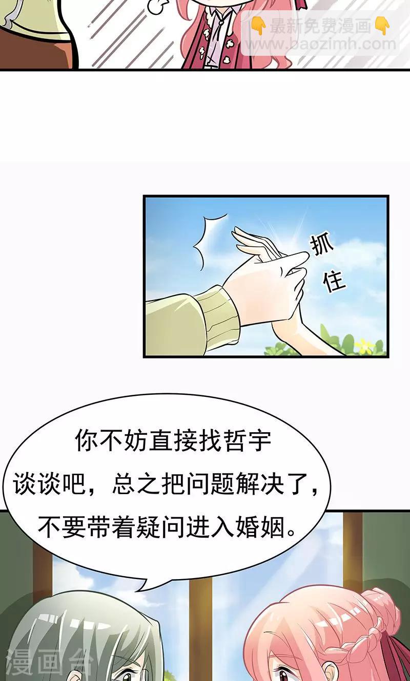 第6话 婚前恐惧症29