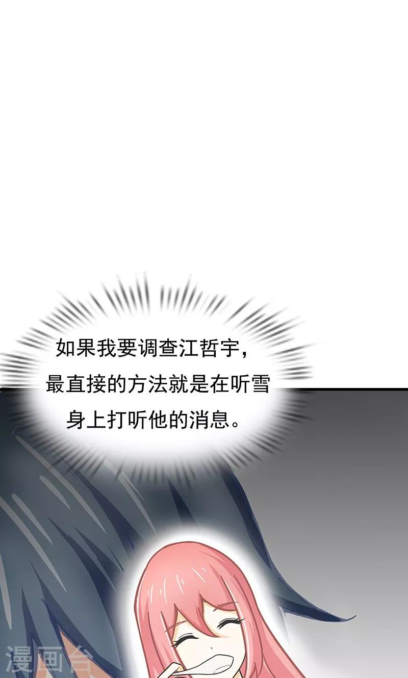 第13话 甜蜜回忆121