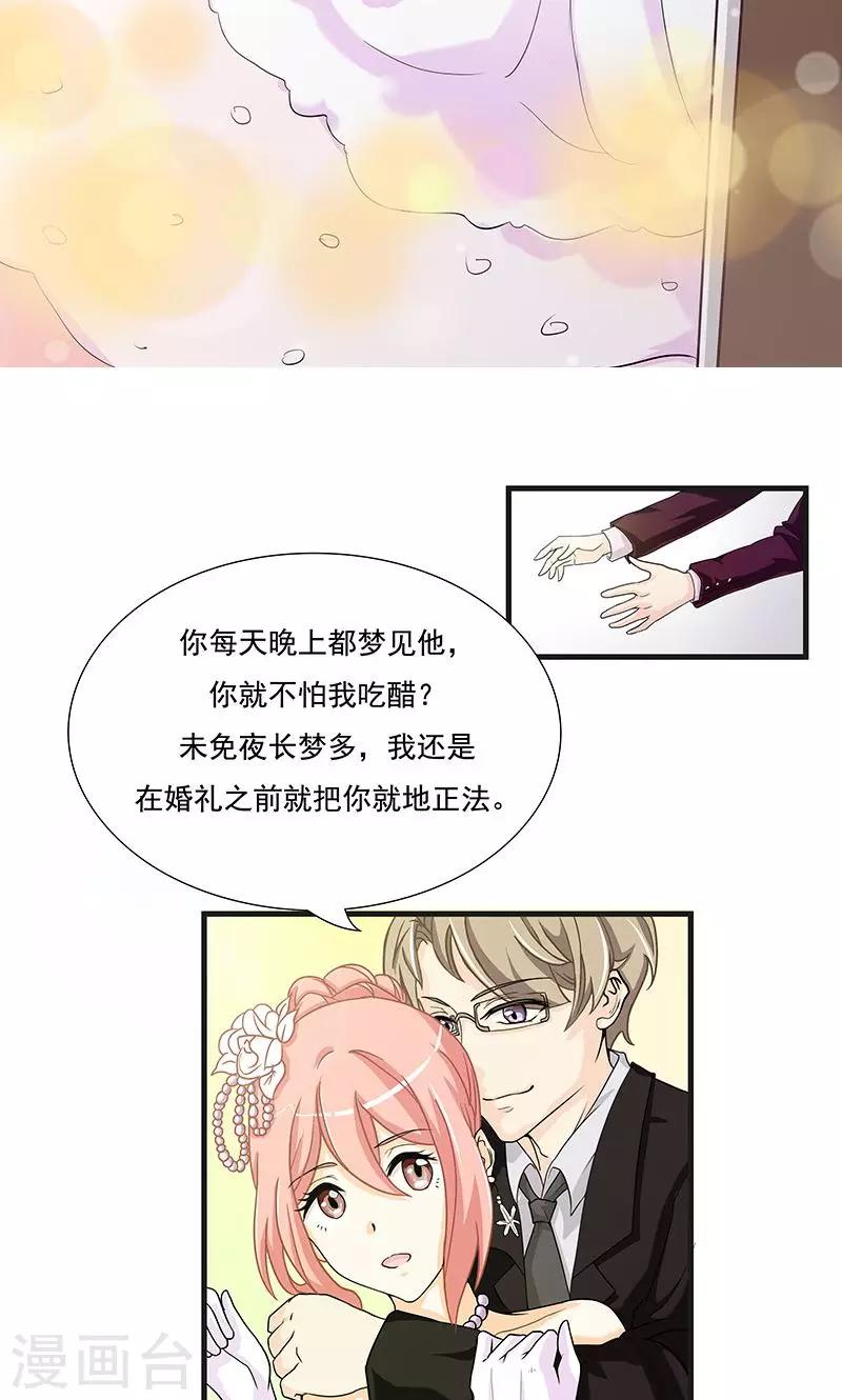 第1话 失忆醒来21