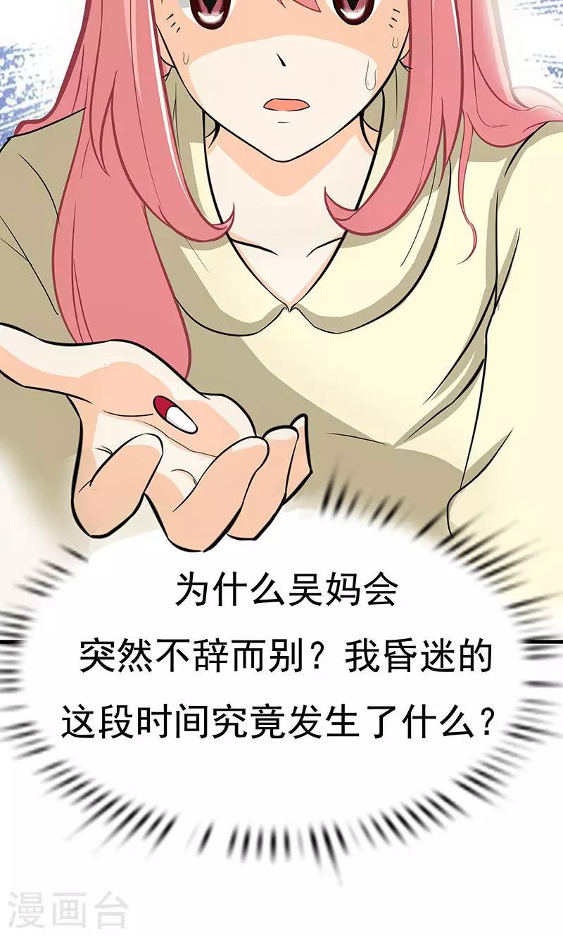第6话 婚前恐惧症15