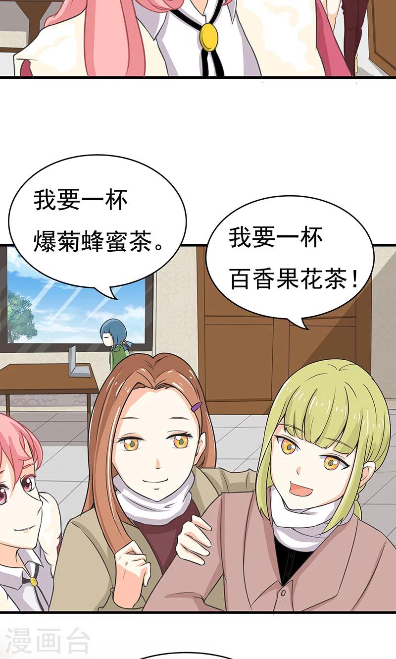 第7话 一杯咖啡4