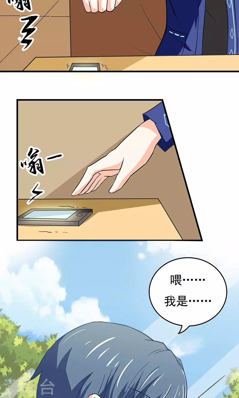 第15话 最后的疑虑19