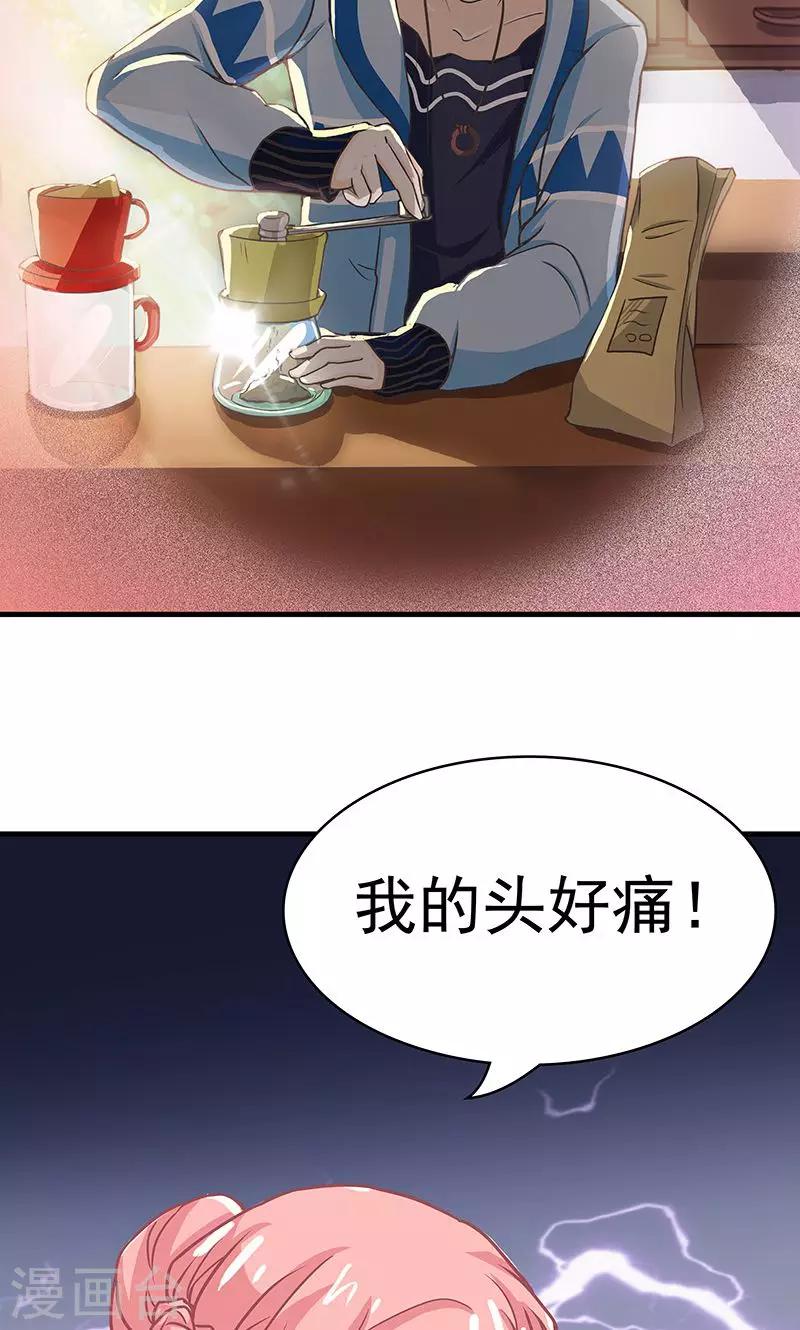 第3话 夜岚的推测17