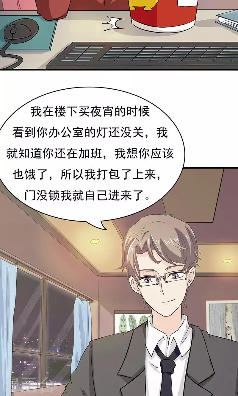第14话 甜蜜回忆24