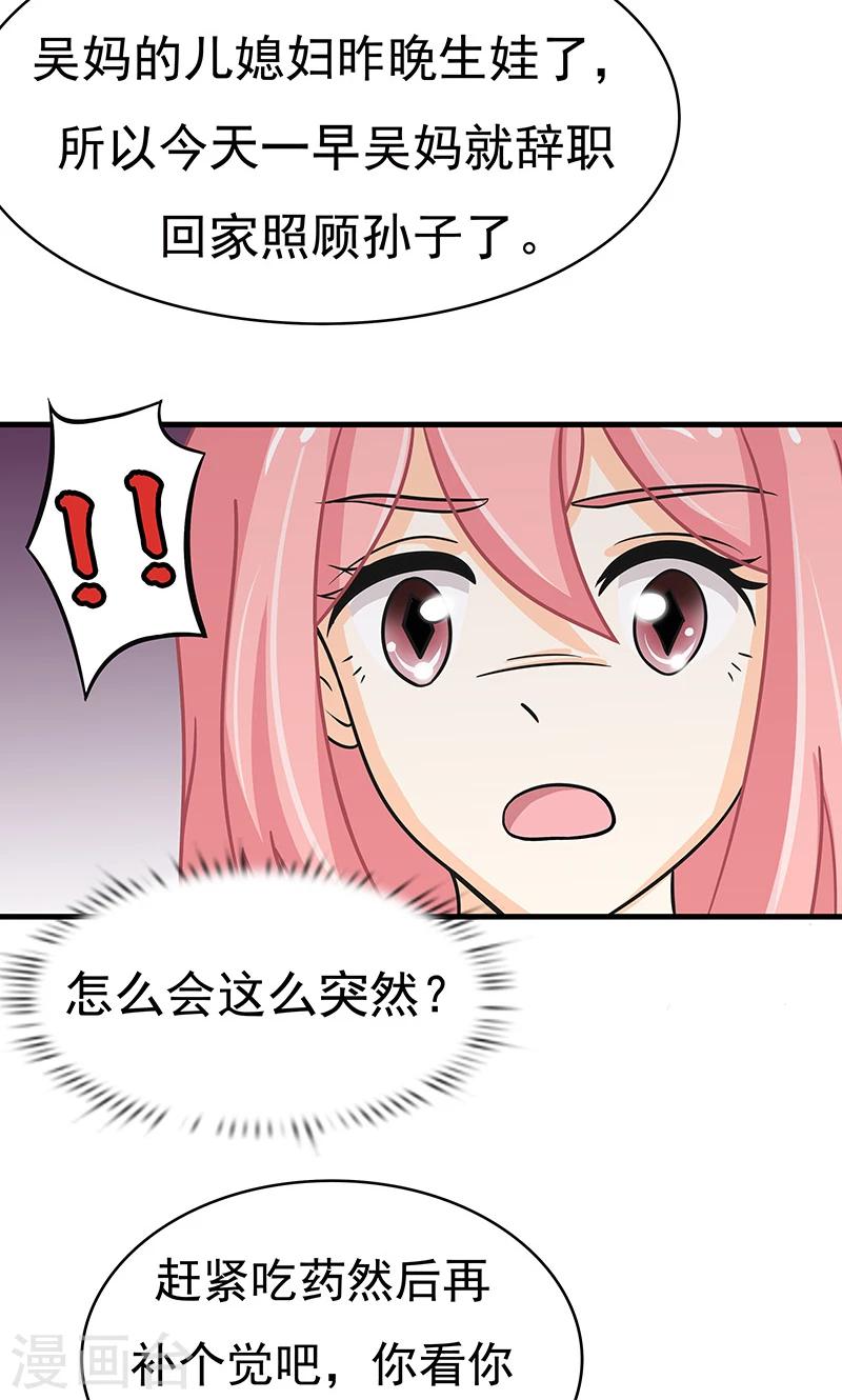 第5话 迷上加迷24