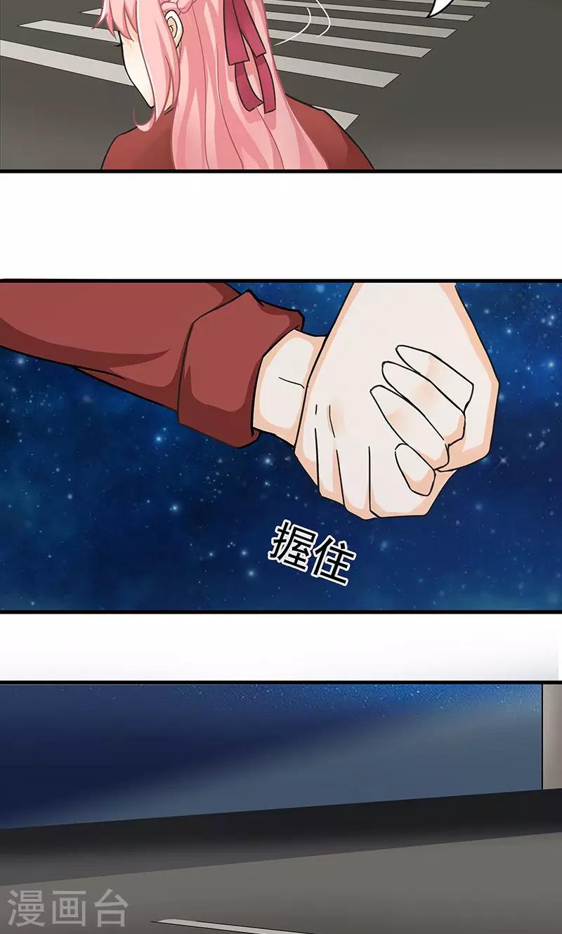 第14话 甜蜜回忆211
