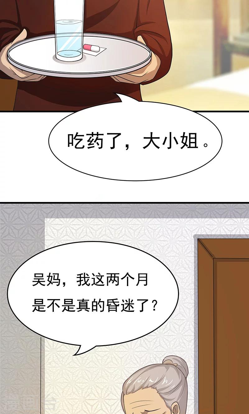 第4话 疑点重重23