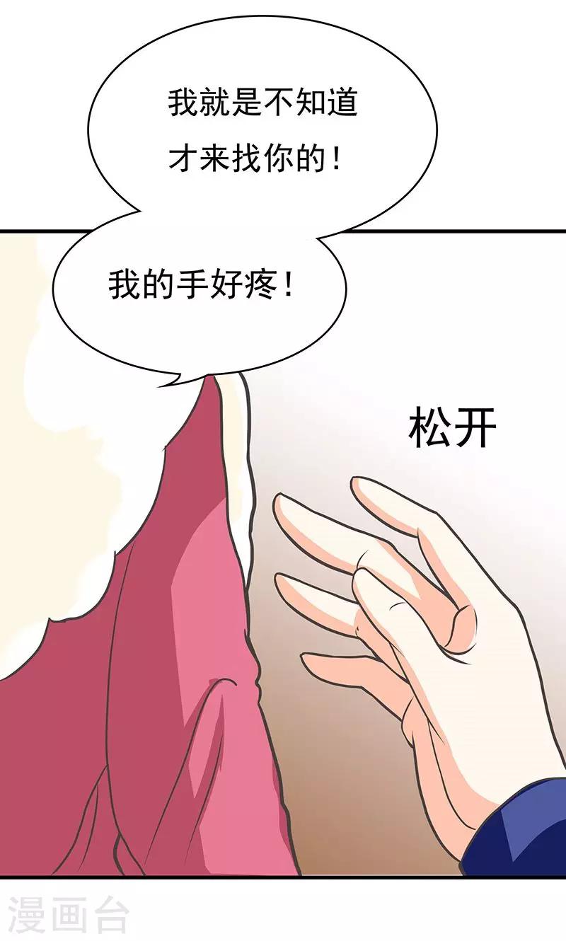 第3话 夜岚的推测35