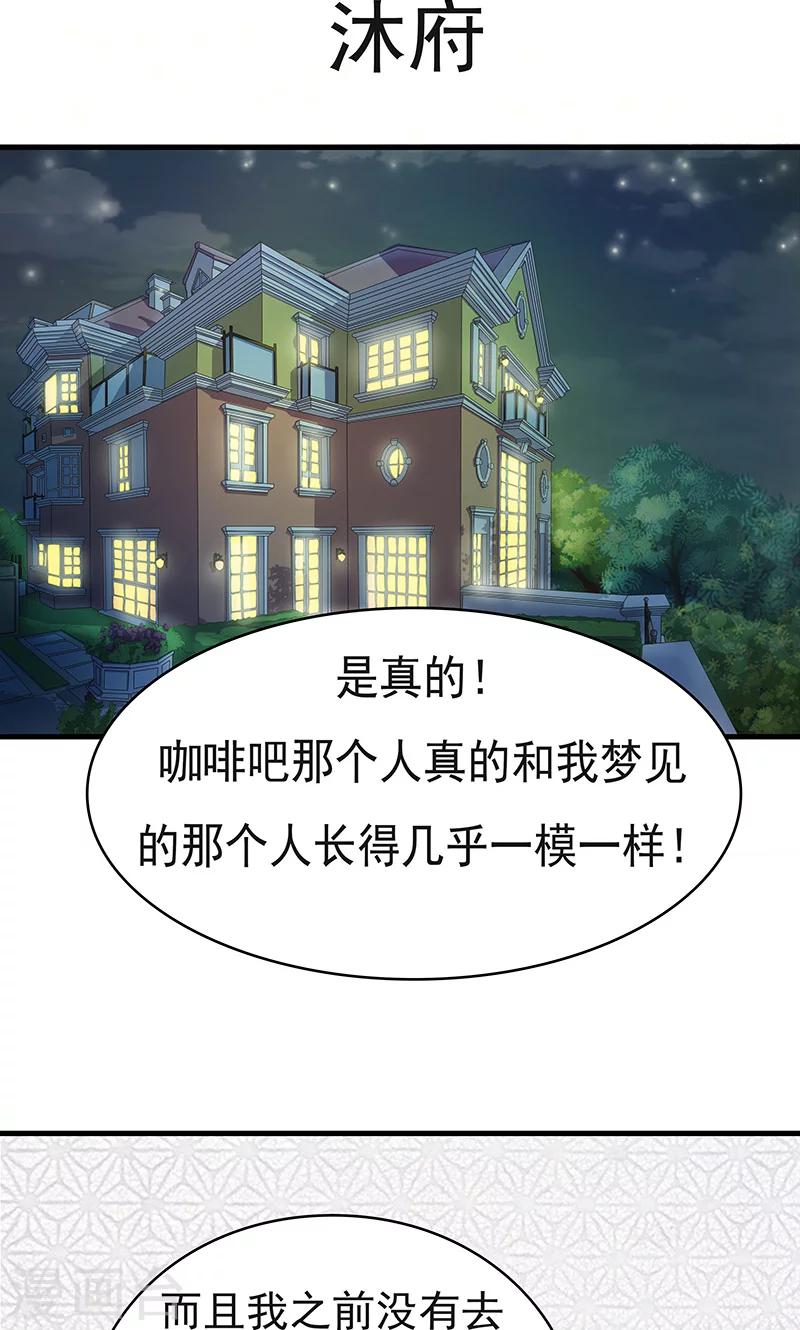 第2话 只是巧合19
