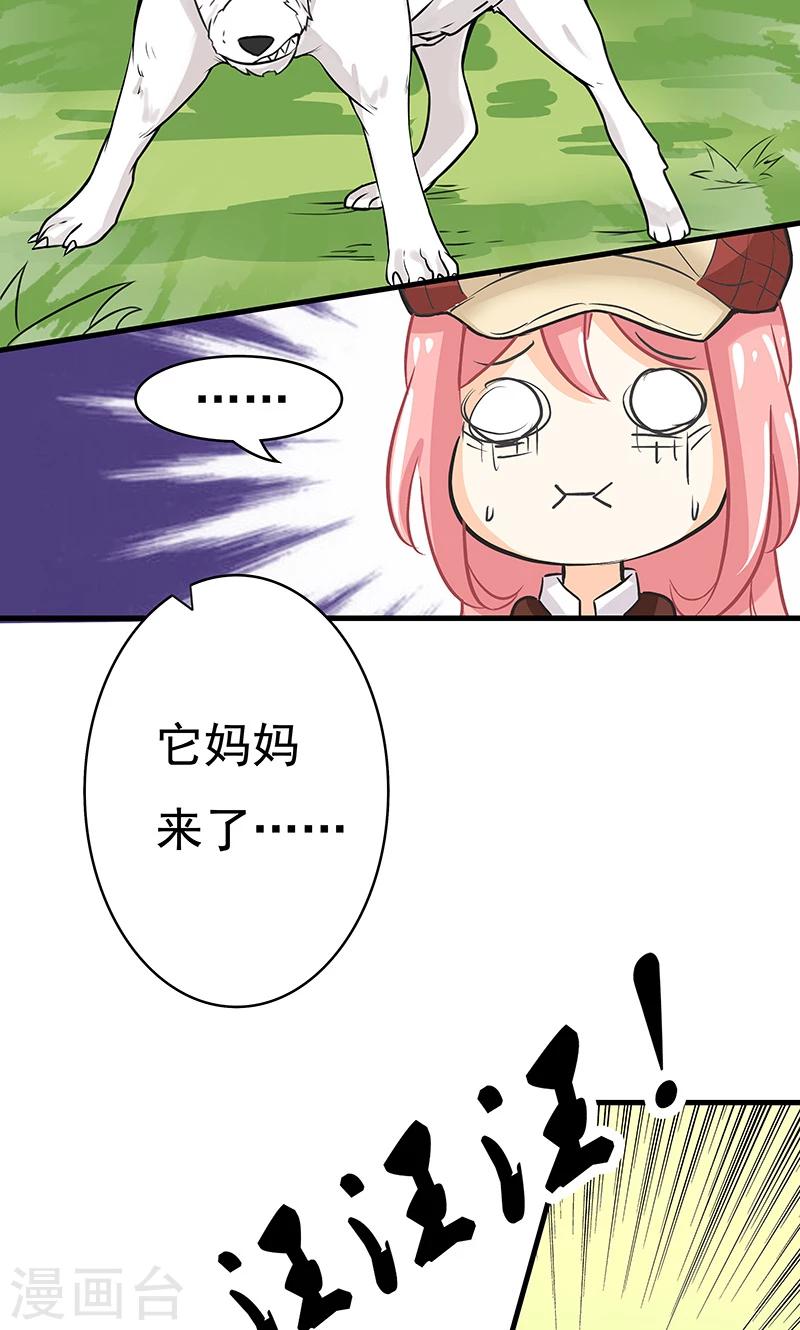 第9话 查案17