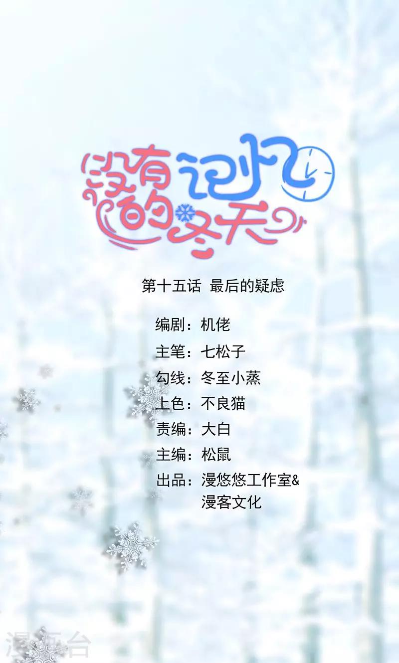 第15话 最后的疑虑0