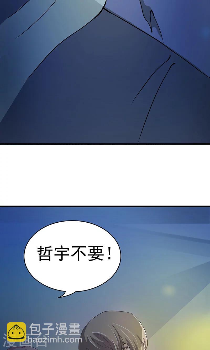 第2话 只是巧合33