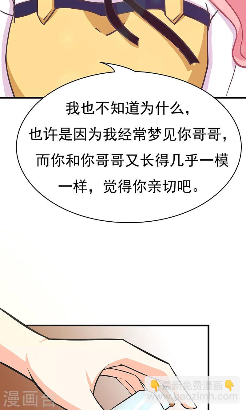 第8话 雪花30