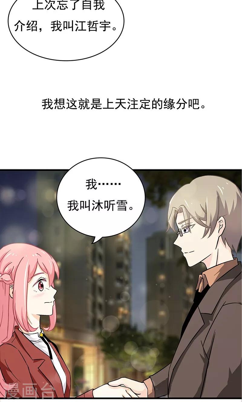 第13话 甜蜜回忆137
