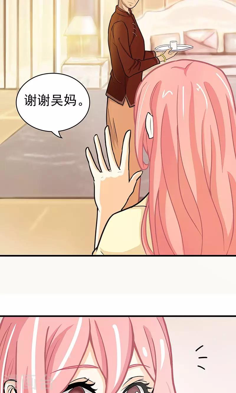 第2话 只是巧合29