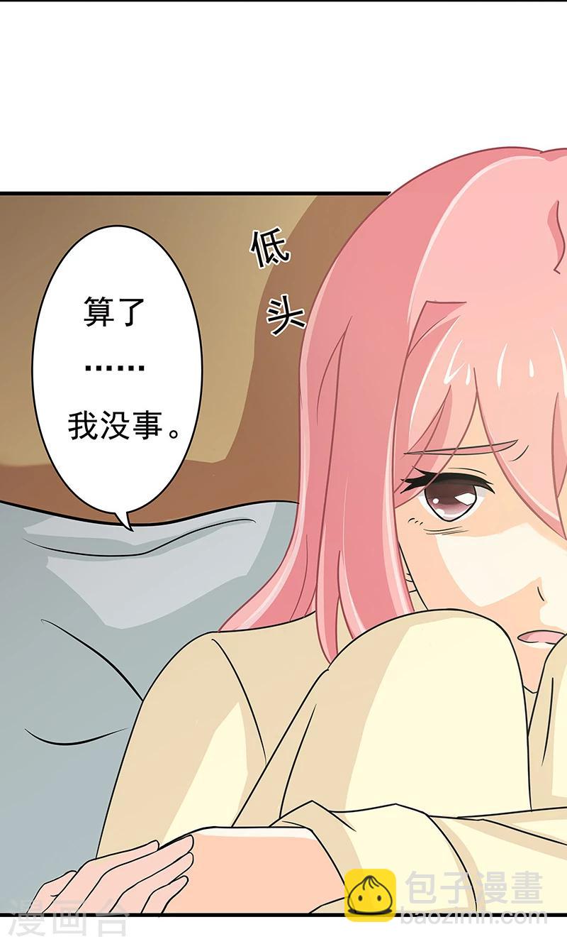 第5话 迷上加迷19