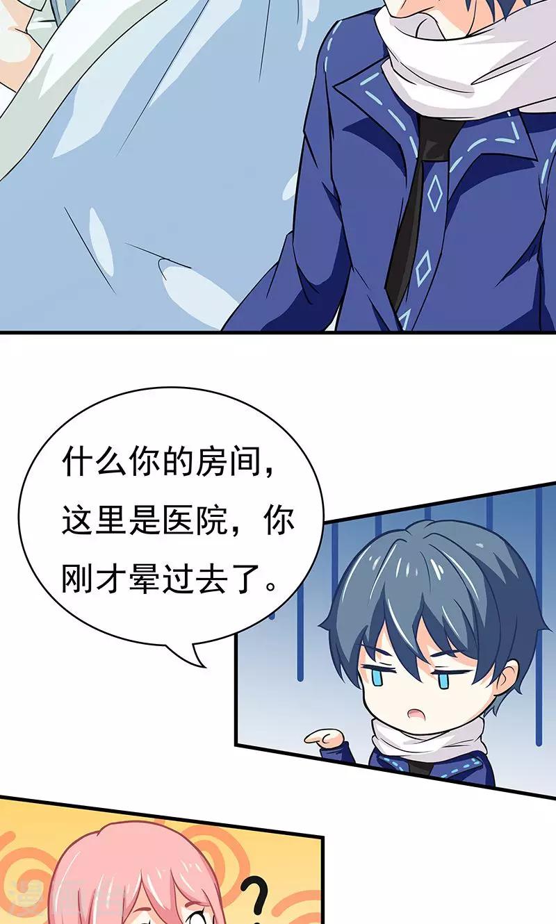 第11话 火灾219
