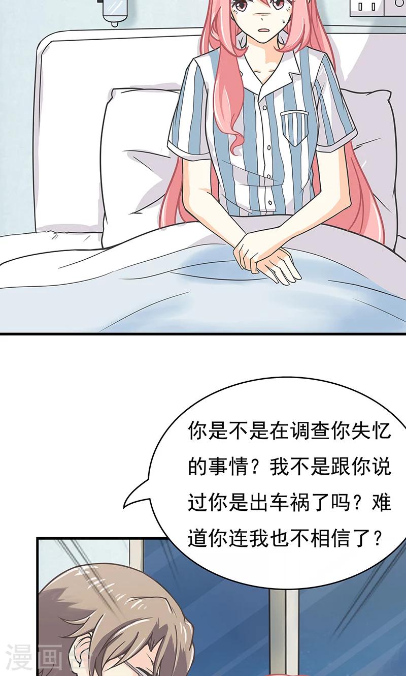 第12话 意外14