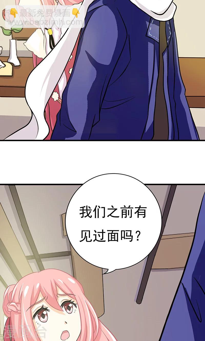第2话 只是巧合3