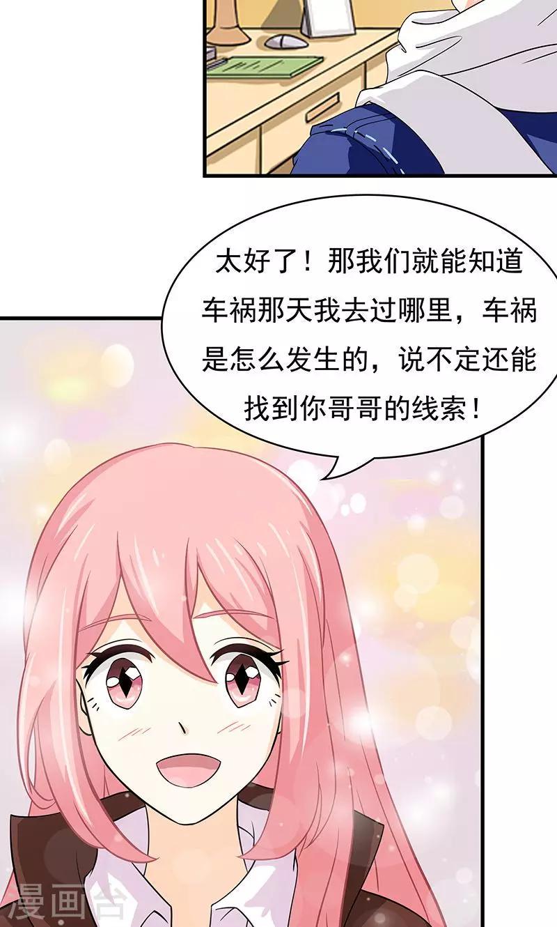 第10话 火灾112
