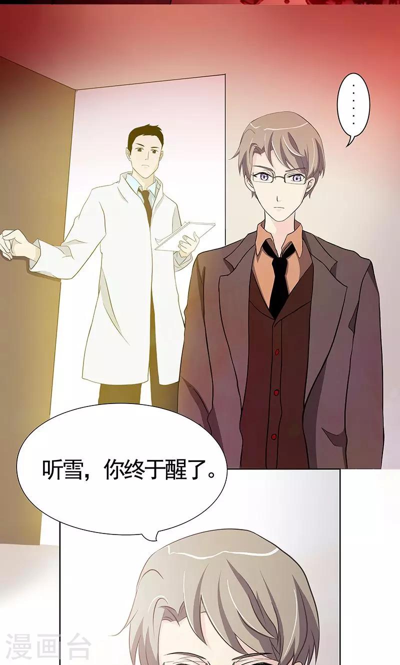 第1话 失忆醒来10