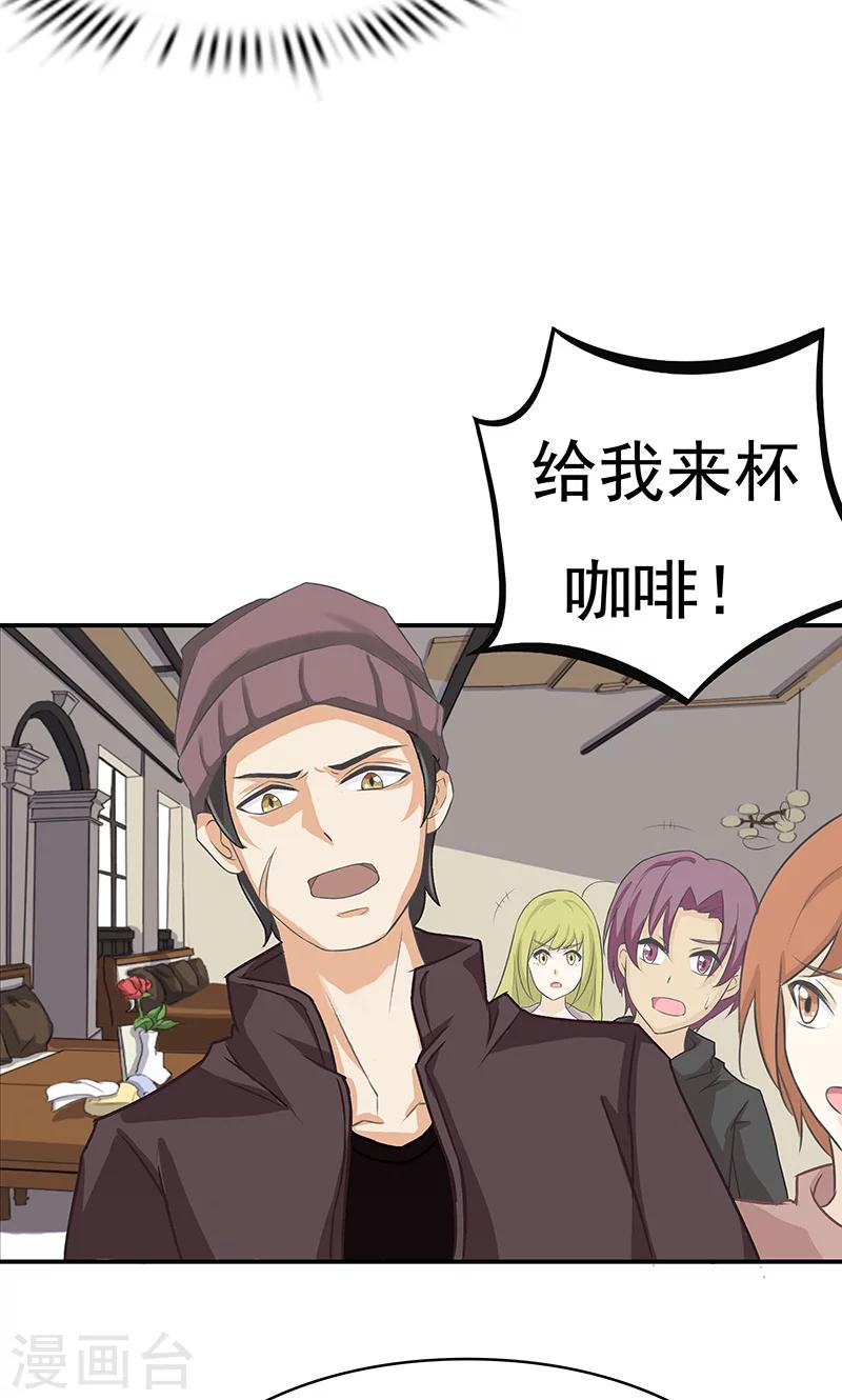 第7话 一杯咖啡12