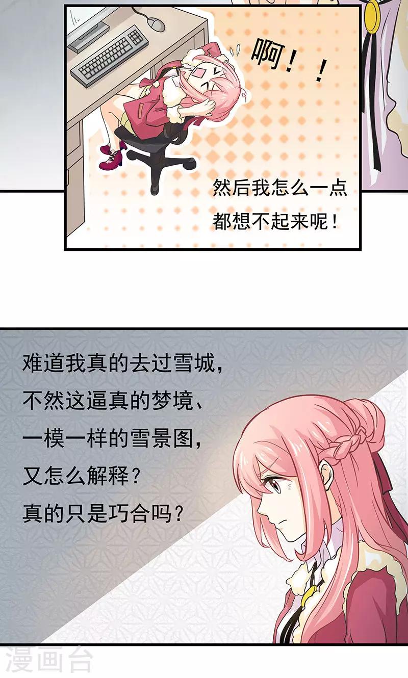 第4话 疑点重重19