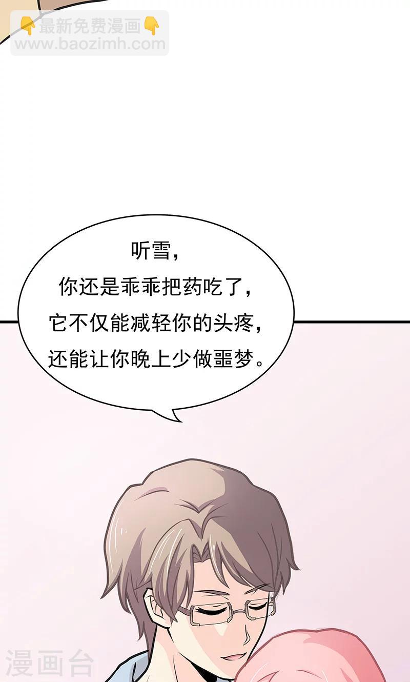 第2话 只是巧合26