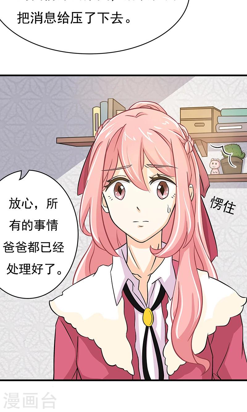 第5话 迷上加迷7