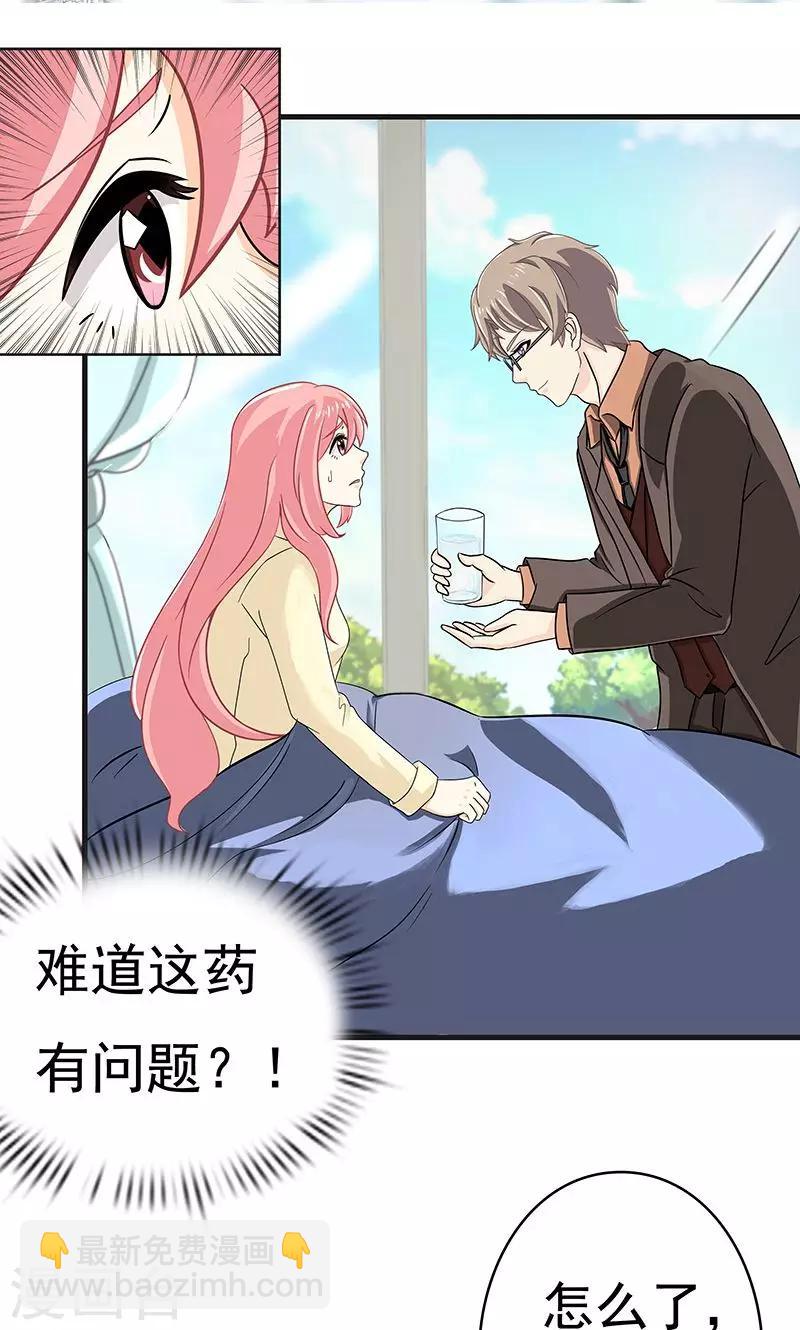 第6话 婚前恐惧症1