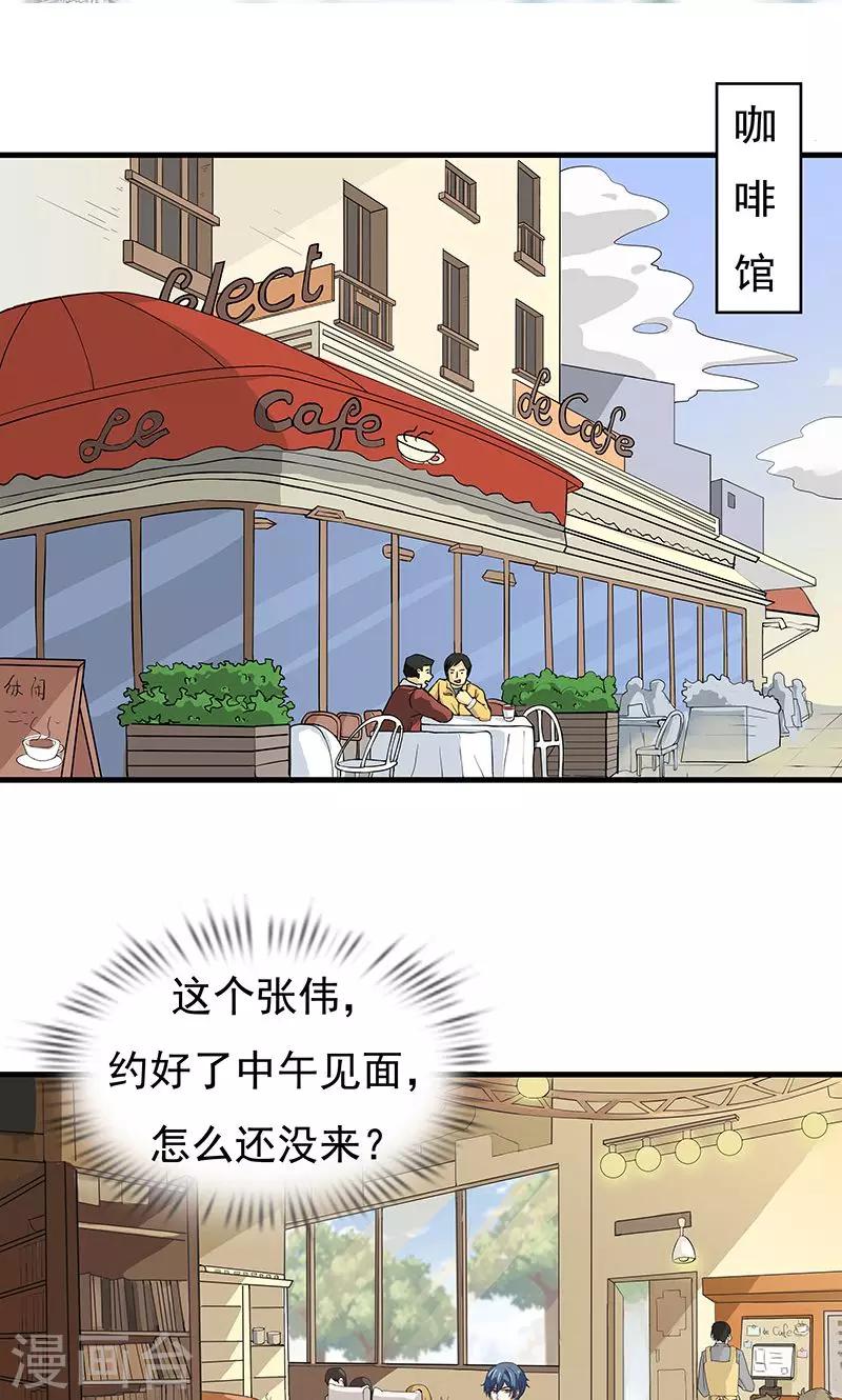 第15话 最后的疑虑1
