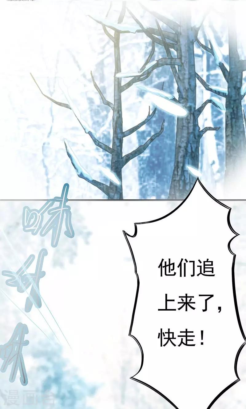 第3话 夜岚的推测1