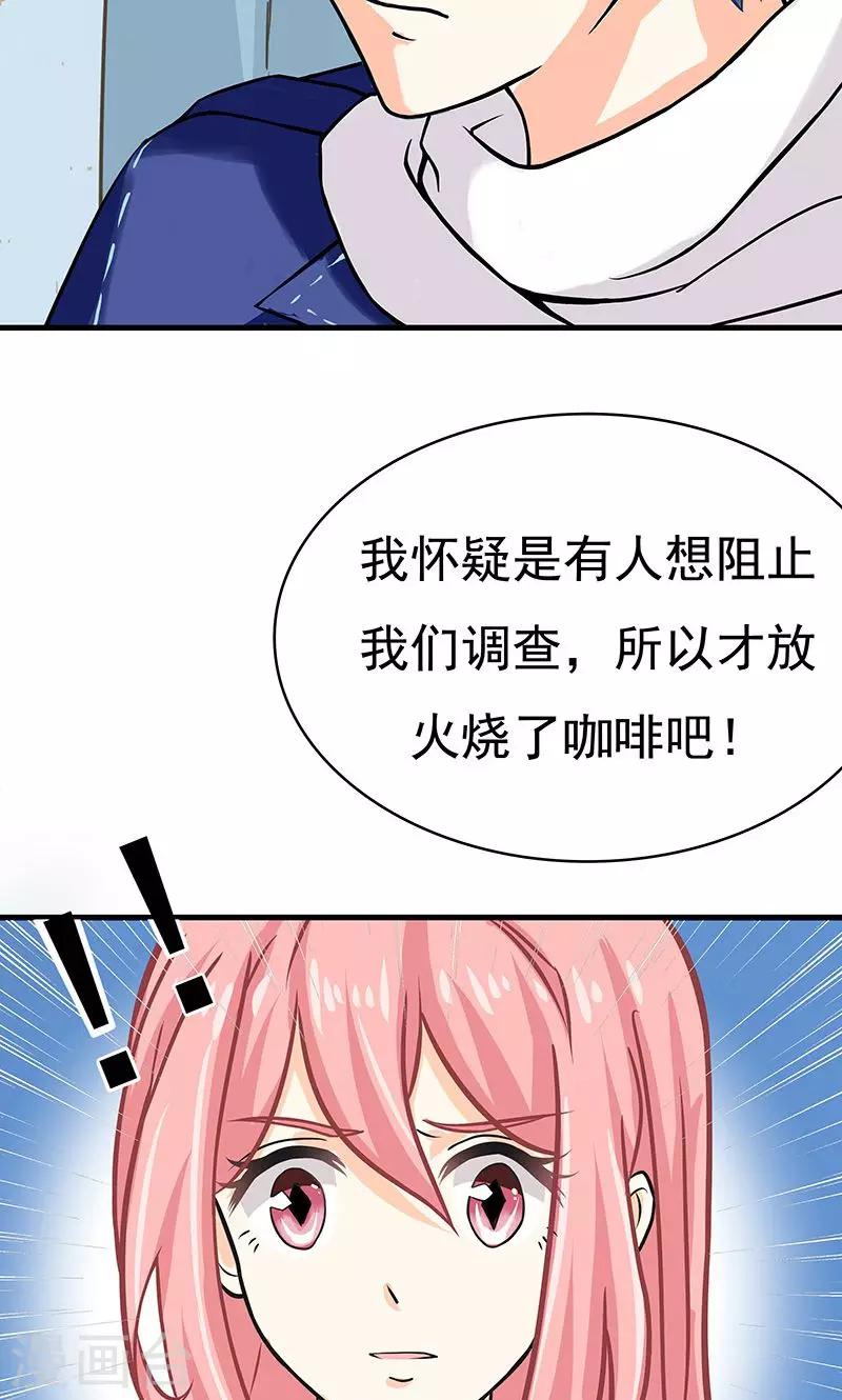 第11话 火灾226