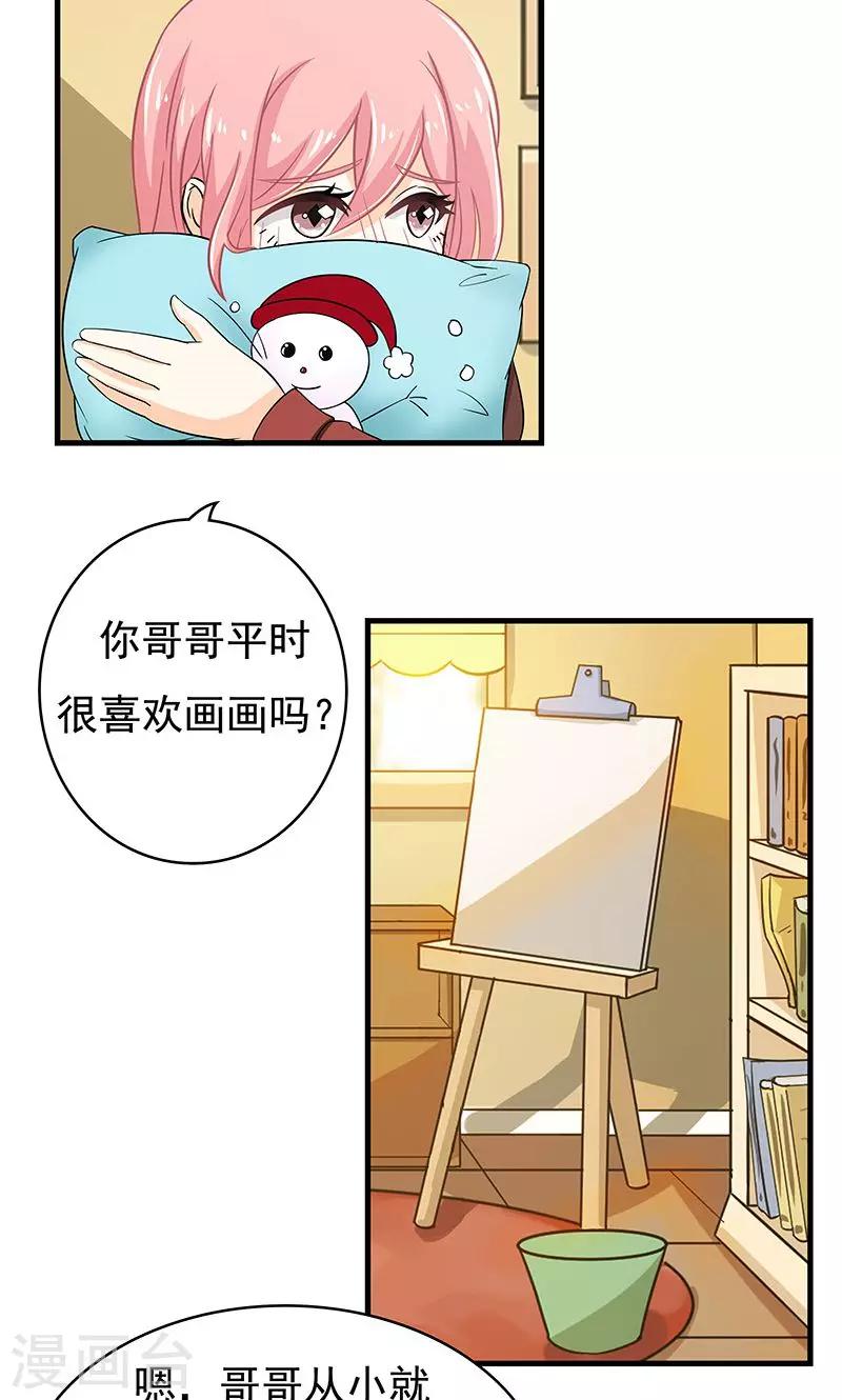 第10话 火灾121