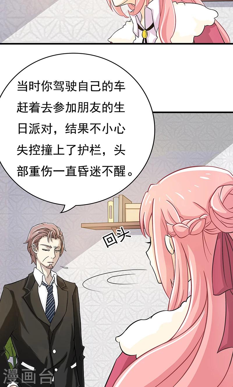 第5话 迷上加迷5