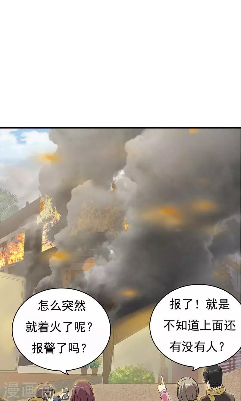 第11话 火灾27