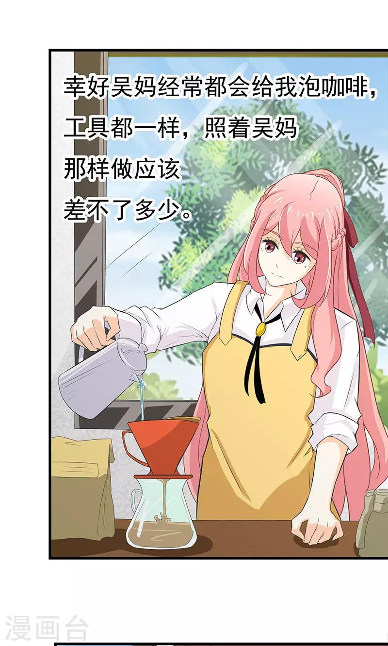 第7话 一杯咖啡18