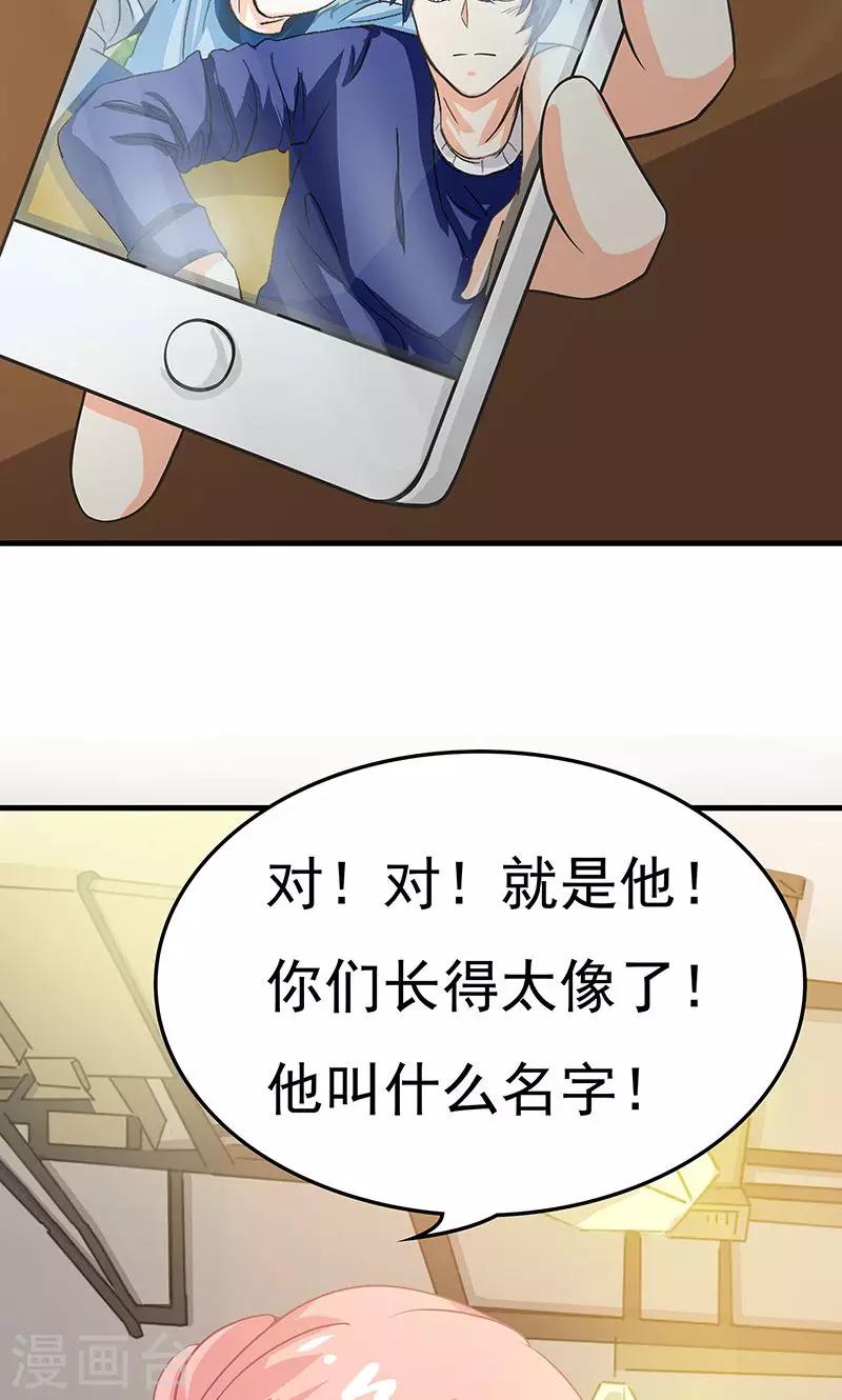 第3话 夜岚的推测23
