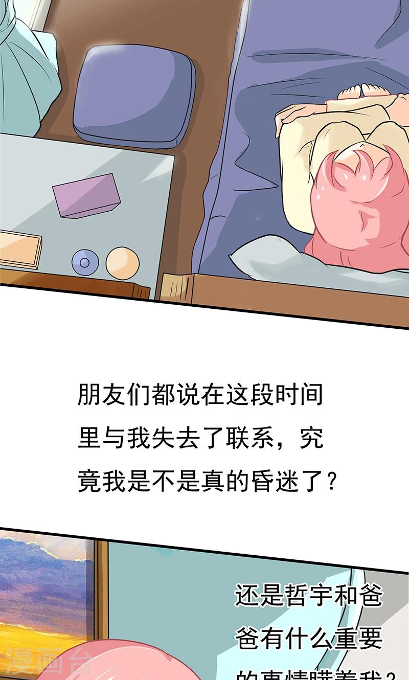 第5话 迷上加迷16