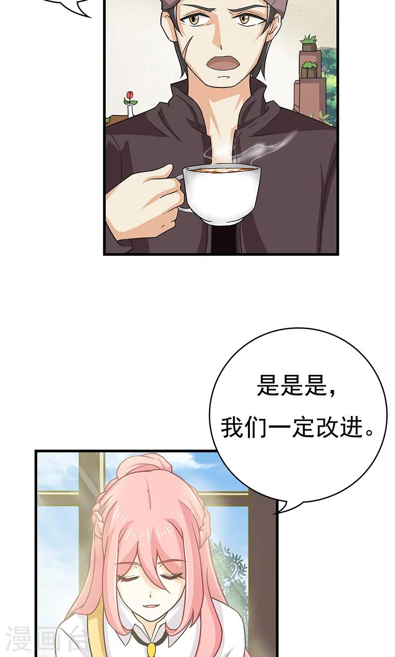 第8话 雪花13