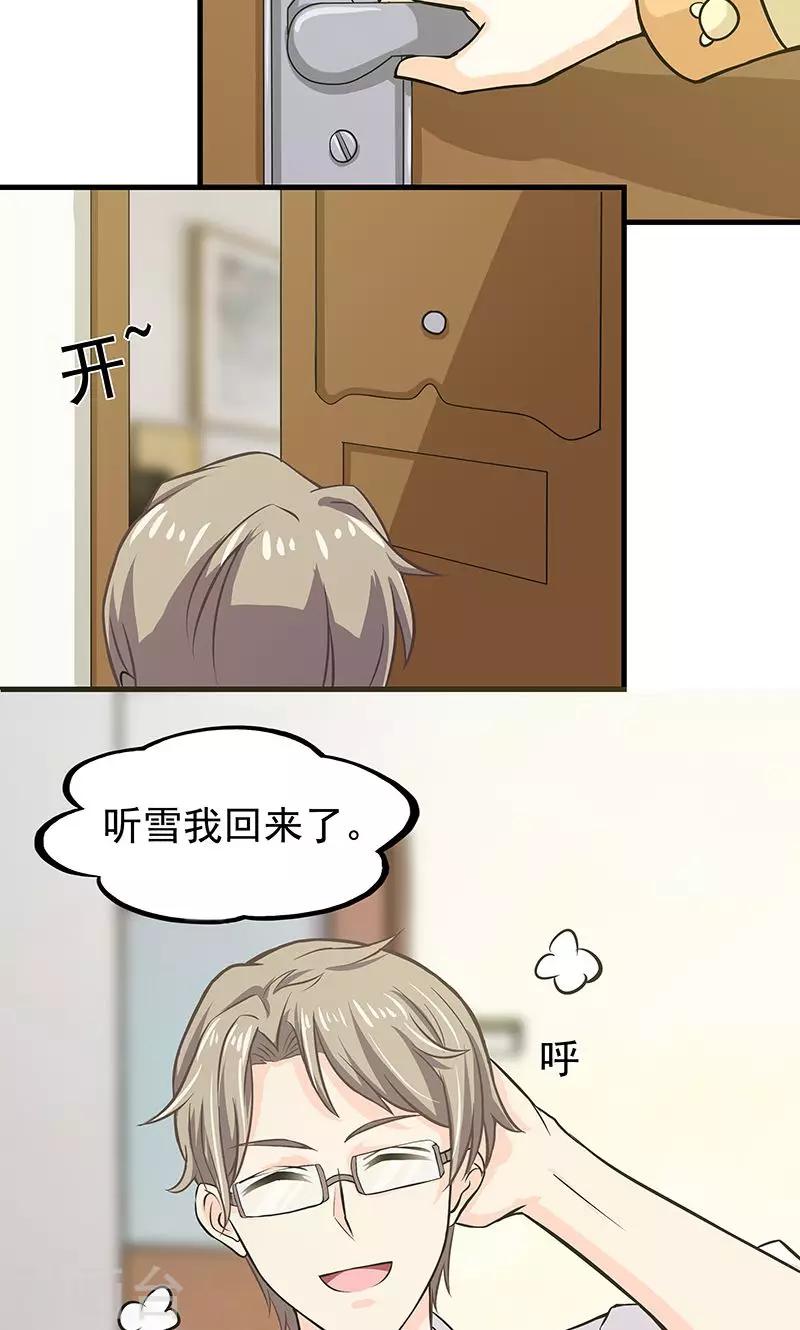 第14话 甜蜜回忆223