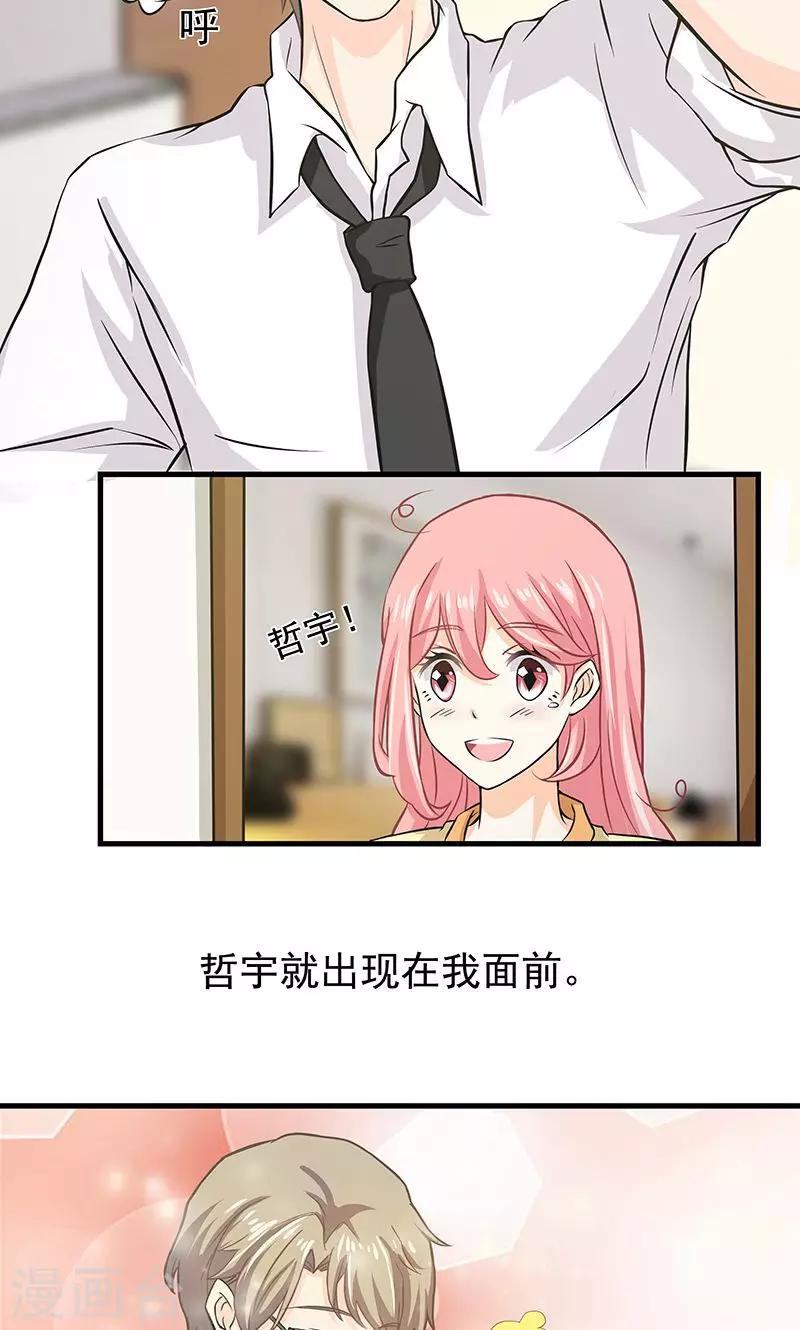 第14话 甜蜜回忆224