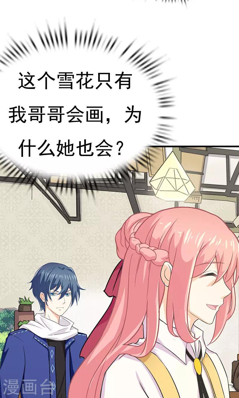第7话 一杯咖啡28