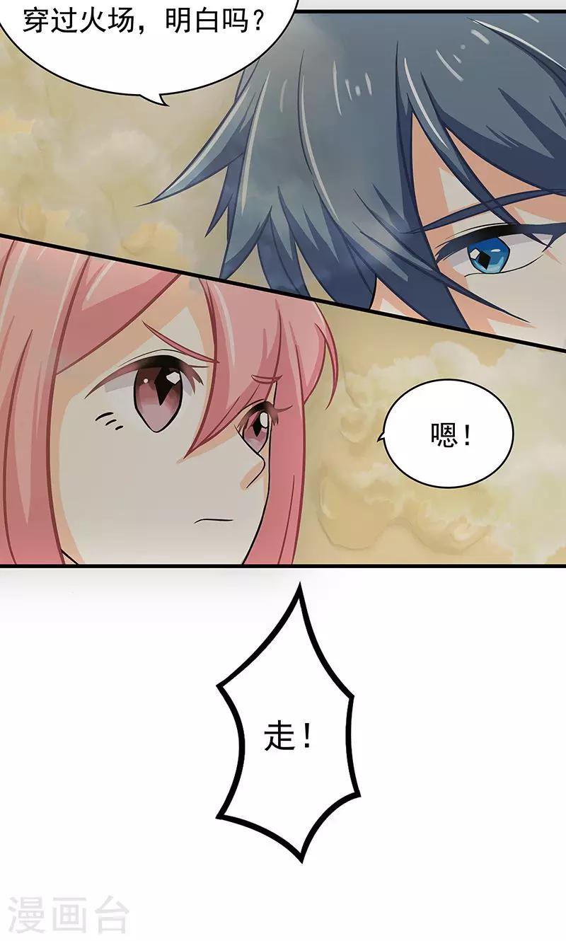 第11话 火灾26