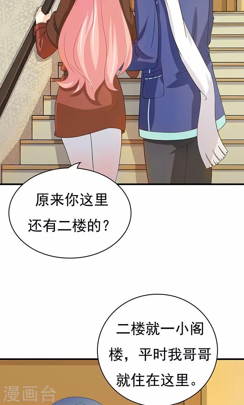 第10话 火灾18