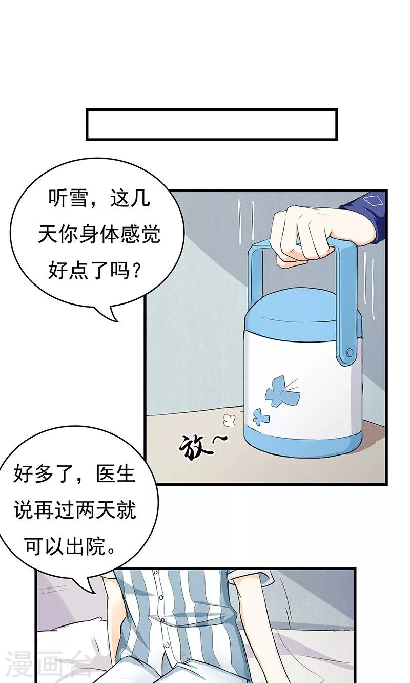 第13话 甜蜜回忆116