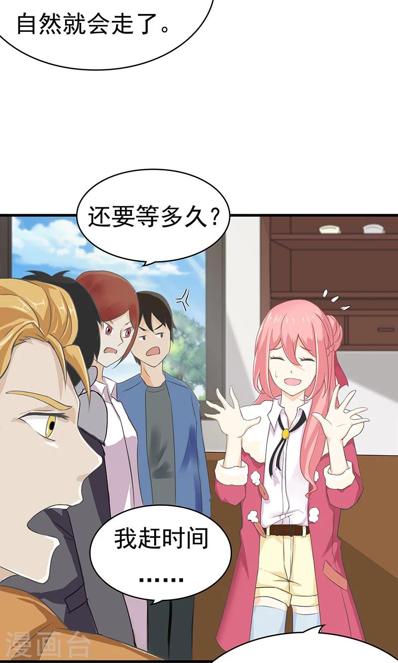 第7话 一杯咖啡10