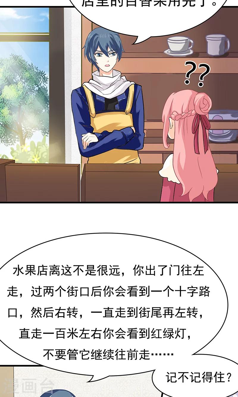 第7话 一杯咖啡7
