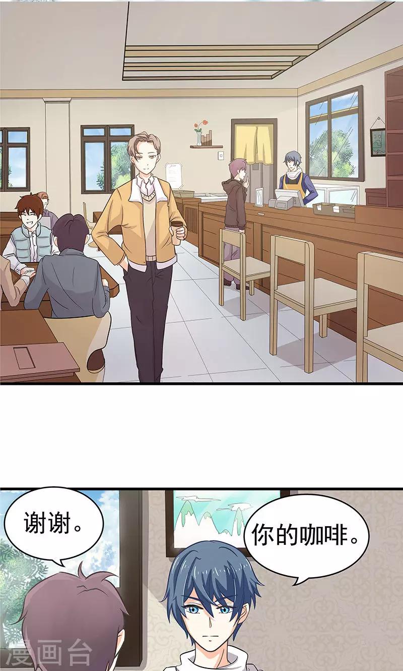第7话 一杯咖啡1