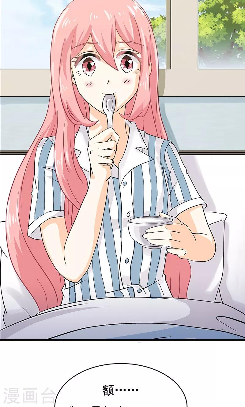 第13话 甜蜜回忆124